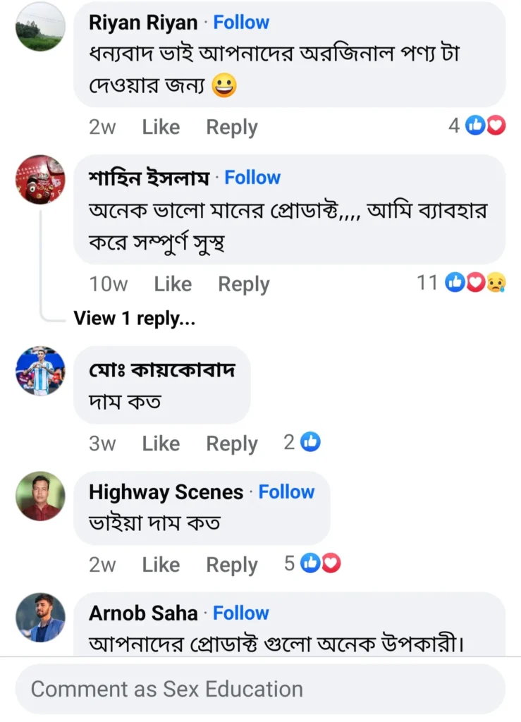 কাস্টমার রিভিউ ১